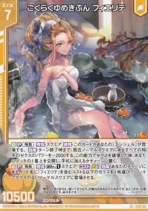 R 桜花乱舞 テオゴニアス 販売 | [SD05] プレミアム！ユイ | Z/X
