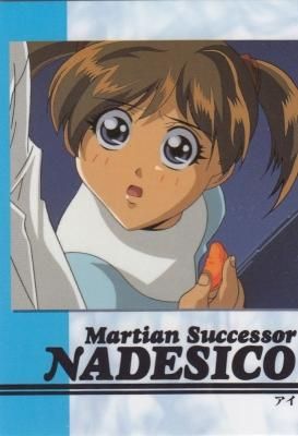 機動戦艦ナデシコ2「熱血カード」でいこう カードダスマスターズ【050