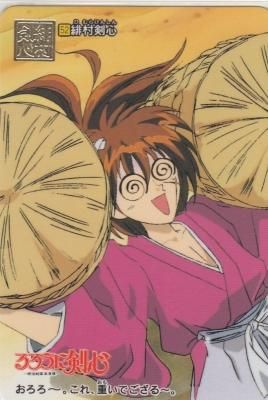 最終値下げ　【極美品〜美品】フルコンプ　るろうに剣心　カードダス　マスターズ Amazon.co.jp: るろうに剣心 1996年 本弾 カードダス 未ハガシ品 No.53