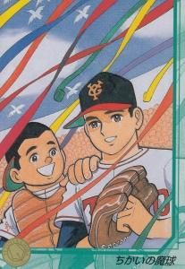 ちばてつや 原画コレクションカード - 【カードショップ