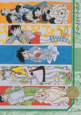 ちばてつや 原画コレクションカード ちばてつや原画コレクションカード 未開封品一箱 / 古書窟 揚羽