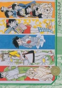 ちばてつや 原画コレクションカード - 【カードショップ