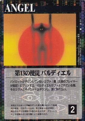 新世紀エヴァンゲリオンカードゲーム【A-11 第13の使徒
