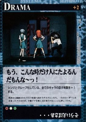 新世紀エヴァンゲリオンカードゲーム【D-002 もう、こんな時だけ
