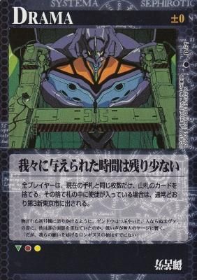 絶版 希少 シュリンク付き 新世紀エヴァンゲリオン カードゲーム