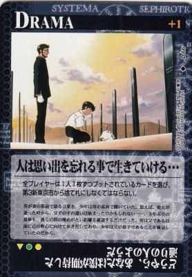 新世紀エヴァンゲリオンカードゲーム【D-066 人は思い出を忘れる事で