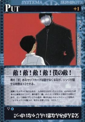 新世紀エヴァンゲリオンカードゲーム【P-001 敵!敵!敵!敵!僕の敵