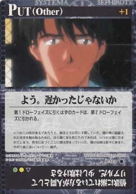 新世紀エヴァンゲリオンカードゲーム【P-103 よう。遅かったじゃないか