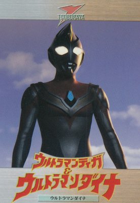 カードダスマスターズ 円谷ヒーロー列伝1998【010 ウルトラマンダイナ 映画「ティガ＆ダイナ」キャラクタカード】(わずかに傷み) -  【カードショップ アヴァロン】