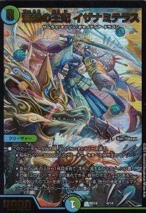 DMBD18-04 蒼狼の王妃 イザナミテラス(わずかに傷み) - 【カード DMBD18-04 蒼狼の王妃 イザナミテラス(わずかに傷み) - 【カード