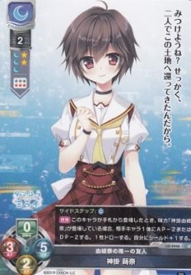 LO-4446 神掛 蒔奈 - 【カードショップ アヴァロン】