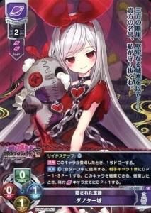 OSP】Lycee Overture 御城プロジェクト:RE 1.0 - 【カード