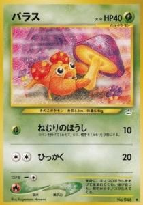 旧裏面ポケモンカード - 【カードショップ アヴァロン】
