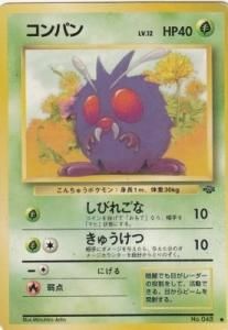 旧裏面ポケモンカード - 【カードショップ アヴァロン】 旧裏面ポケモンカード - 【カードショップ アヴァロン】