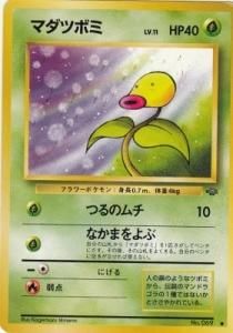 旧裏面ポケモンカード - 【カードショップ アヴァロン】