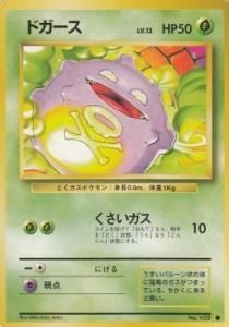 旧裏面ポケモンカード - 【カードショップ アヴァロン】