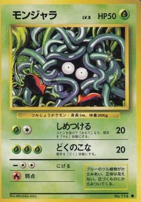 中古品】 わるいリザードン LV.38 No.006☆ 旧裏 ポケモンカード
