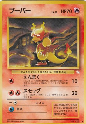 旧裏ポケモンカードNo.126 ブーバー LV.31(ジャンク品) - 【カードショップ　アヴァロン】