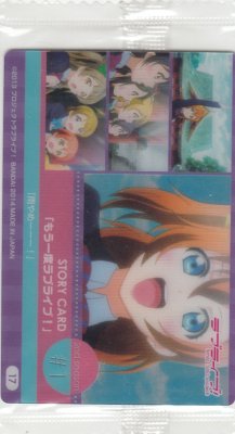 17 2nd season #1「もう一度ラブライブ!」】【未開封】ラブライブ!ウエハース2 2264885 - 【カードショップ アヴァロン】