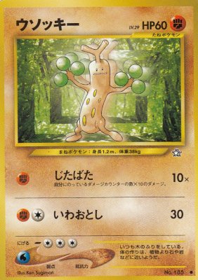 ポケモンカード 旧裏 185枚-