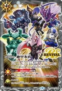 リミテッドパック2 12パック　その2 リミテッドパック 2023 契約編 Vol.2 - 【カードショップ アヴァロン】