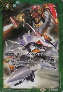 PB30/31】バトラーズグッズセット ガンダム 閃光のハサウェイ