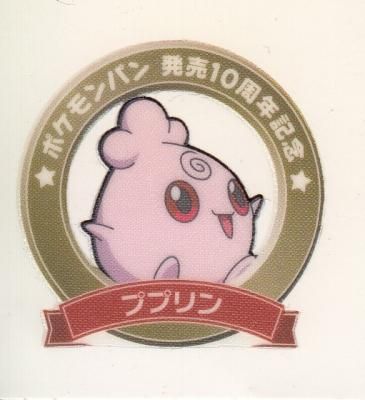 ププリン】ポケモンパン デコキャラシール第89弾(若干傷み) - 【カード