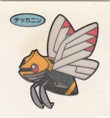 テッカニン】ポケモンパン デコキャラシール第63弾(傷みあり