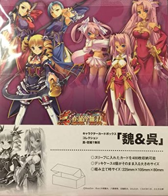 魏&呉』真・恋姫無双 キャラクターカードボックスコレクション【未開封中古】 - 【カードショップ アヴァロン】