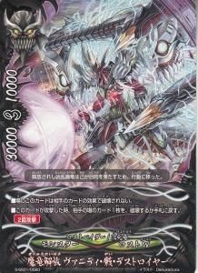 S-SS01】ディメンジョンゲート＆ロスト・ヴァニティ