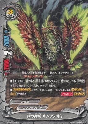 売れ筋アイテムラン バディファイト 絆竜団 デッキ キングアギト もま ブシロードその他