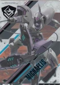 GUNDAM CARD COLLECTION 機動戦士ガンダム 水星の魔女 GUNDAM CARD COLLECTION 機動戦士ガンダム 水星の魔女