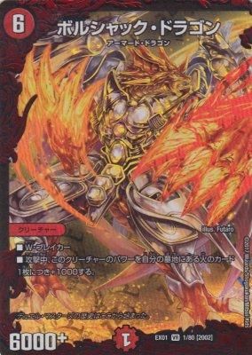ボルシャックドリームドラゴン 金 4枚セット game38japan_185622437