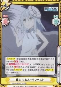 TS】転生したらスライムだった件 転スラ日記 - 【カードショップ TS】転生したらスライムだった件 転スラ日記 - 【カードショップ