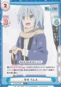 TS】転生したらスライムだった件 転スラ日記 - 【カードショップ