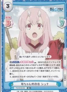 TS】転生したらスライムだった件 転スラ日記 - 【カードショップ
