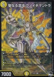 DM23-SD2 デュエル・マスターズTCG スタートWINデッキ 聖沌