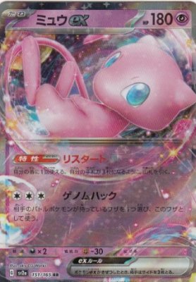 初期傷】ポケモンカード SAR◇ミュウex 151 | vrealitybolivia.com