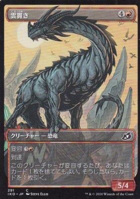 【限定特価】 MTG IKO-291 雲貫き/Cloudpiercer【Foil】（わずかに傷み 小物
