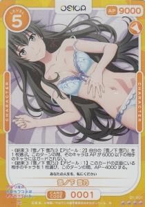 OSICAやはり俺の青春ラブコメはまちがっている。 - 【カードショップ 