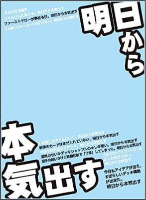 ブロッコリースリーブプロテクター【世界の名言】 「明日から本気出す