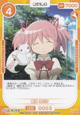 プレシャスメモリーズ鹿目まどかSP サイン PSA10 箔押しまどマギ