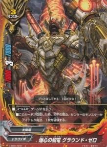 バディファイト ダークネスドラゴン 初期霊撃 （黒毒竜の