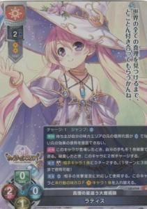 安場琥珀 lycee ラッキーカード プロモ lycee 身も心も癒す年上メイド