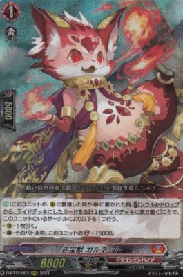 D-BT12/003 赤宝獣 ガルネット - 【カードショップ アヴァロン】