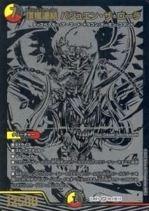 DM23BD1】レジェンドスーパーデッキ 禁王創来 - 【カード