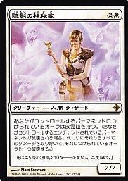 【ポイント10倍】 MTG-ROE-052 陰影の神秘家/Umbra Mystic【日本語版】（若干傷み 化粧水・ローション・トナー