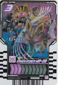 仮面ライダーガッチャード ライドケミートレカ - 【カードショップ