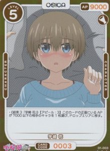 OSICA宇崎ちゃんは遊びたい - 【カードショップ アヴァロン】