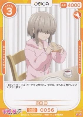 OSICAライザ-01-035 タオ・モンガルテン - 【カードショップ